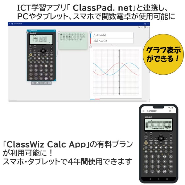 ClassWiz CWシリーズ関数電卓　professional