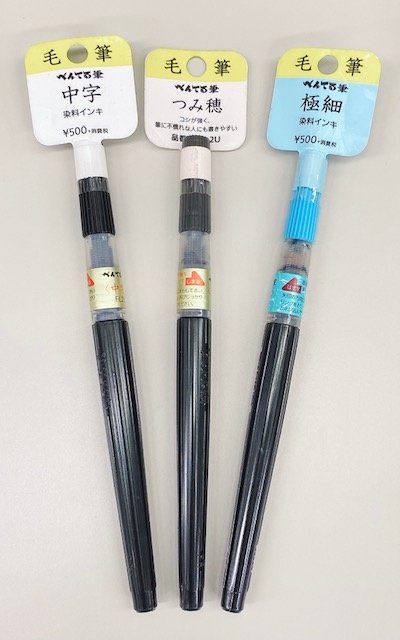 筆ペンの種類と特性について